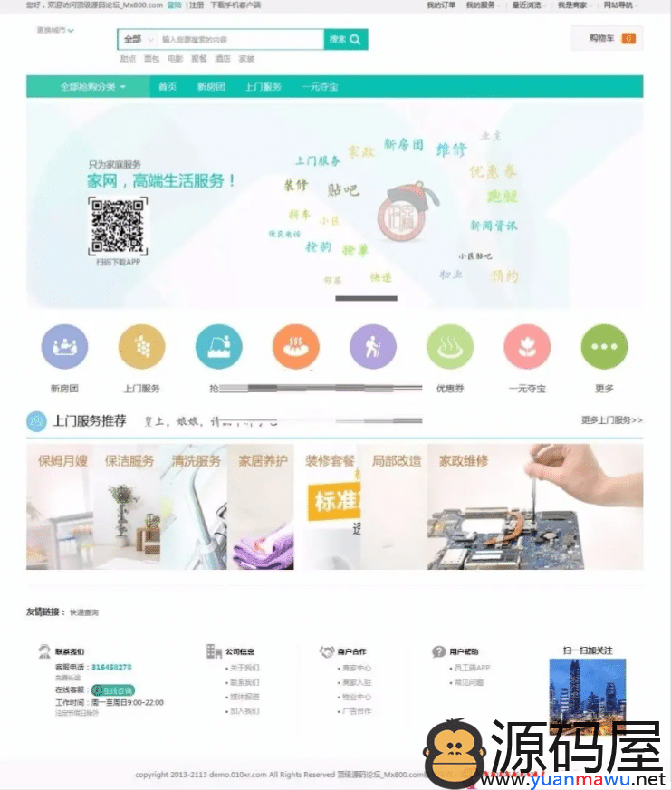 仿阿姨帮平台源码/BAOCMS仿阿姨帮和58到家网站源码 PC+WAP