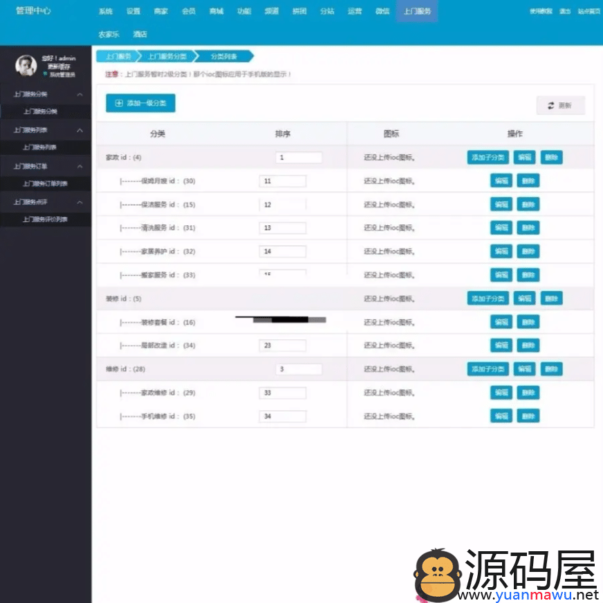 仿阿姨帮平台源码/BAOCMS仿阿姨帮和58到家网站源码 PC+WAP