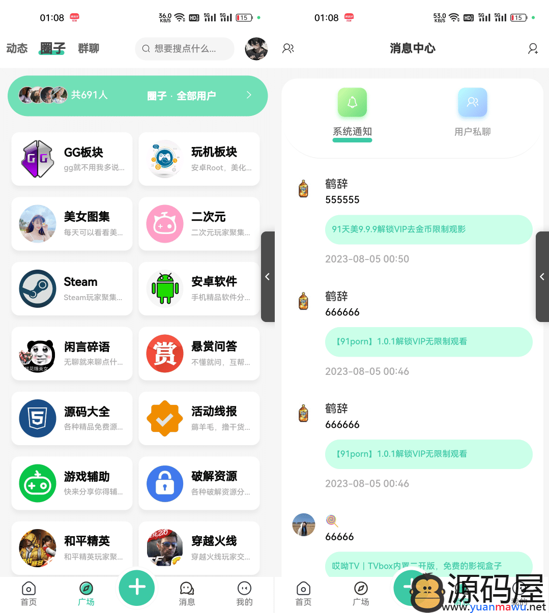 社区iapp源码(2023全新UI好看的社区)