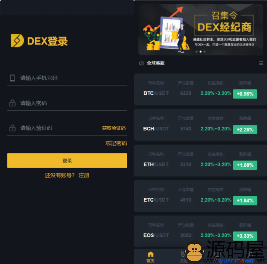 区块链交易所软件开发/多语言区块链交易所全开源源码下载