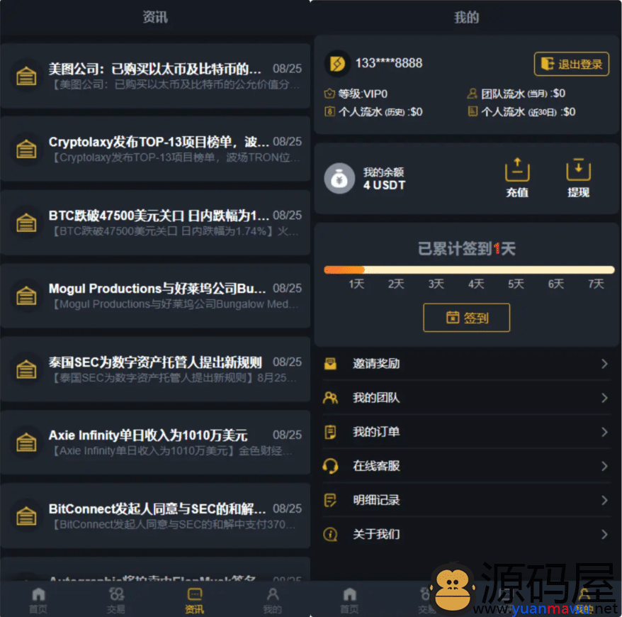 区块链交易所软件开发/多语言区块链交易所全开源源码下载