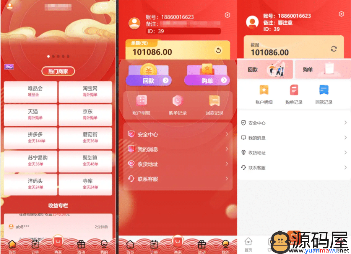 商城抢单源码/任务系统源码下载/Uniapp伪商城刷单系统+多套板块+文本搭建说明