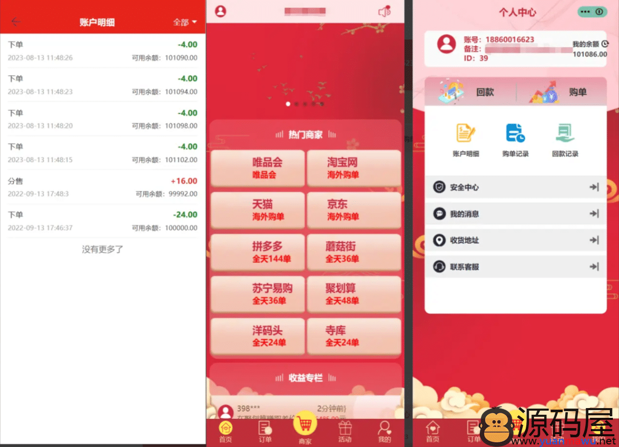 商城抢单源码/任务系统源码下载/Uniapp伪商城刷单系统+多套板块+文本搭建说明