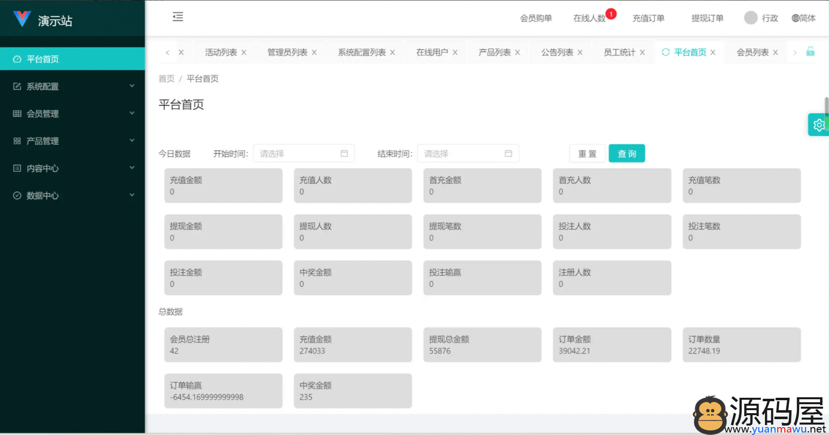 商城抢单源码/任务系统源码下载/Uniapp伪商城刷单系统+多套板块+文本搭建说明