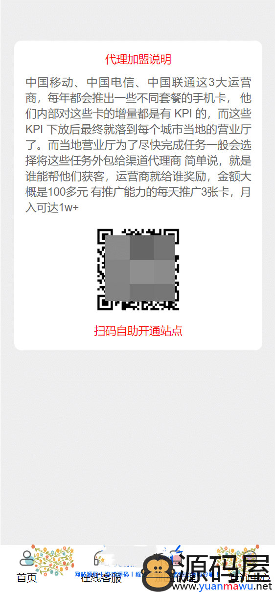 php号卡商城源码v1.31(修复开通分站)