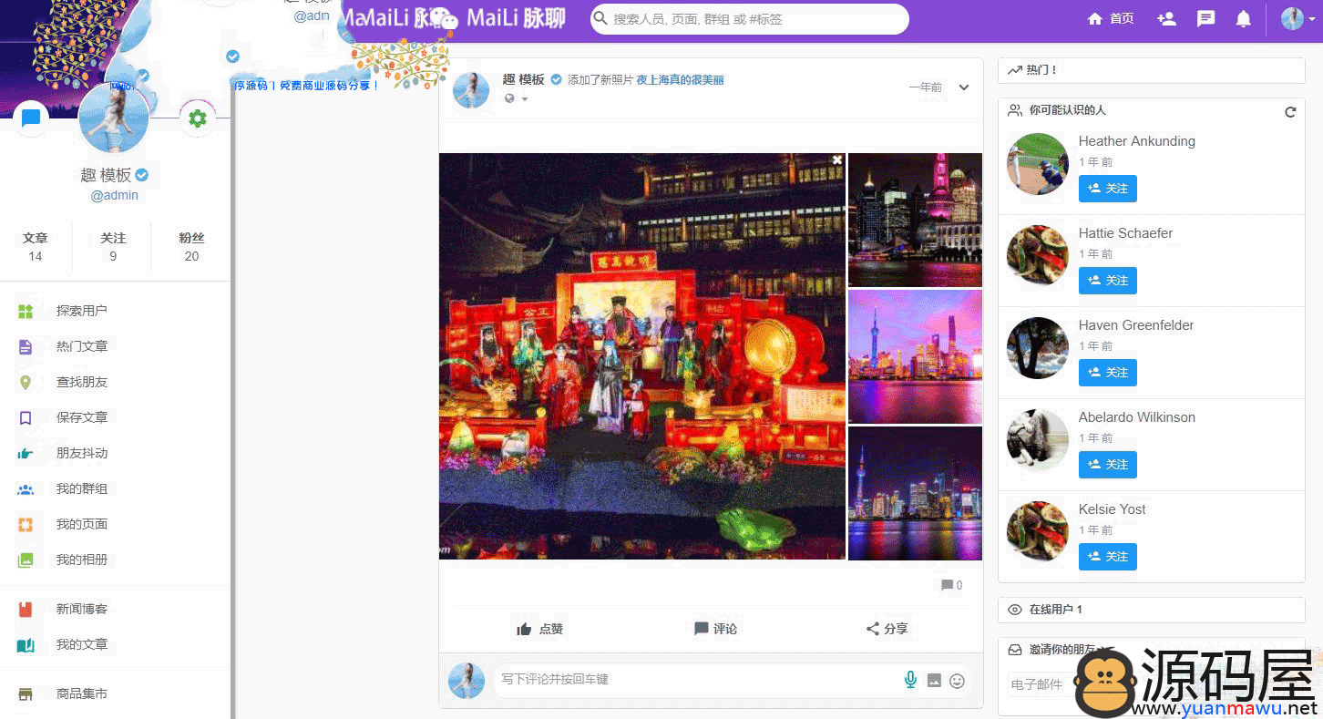 脉聊源码（社交在线聊天交友即时通讯可通过功能+广告变现，）