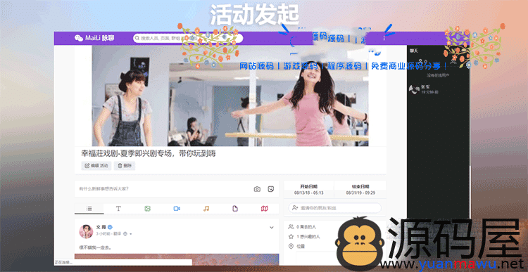 脉聊源码（社交在线聊天交友即时通讯可通过功能+广告变现，）