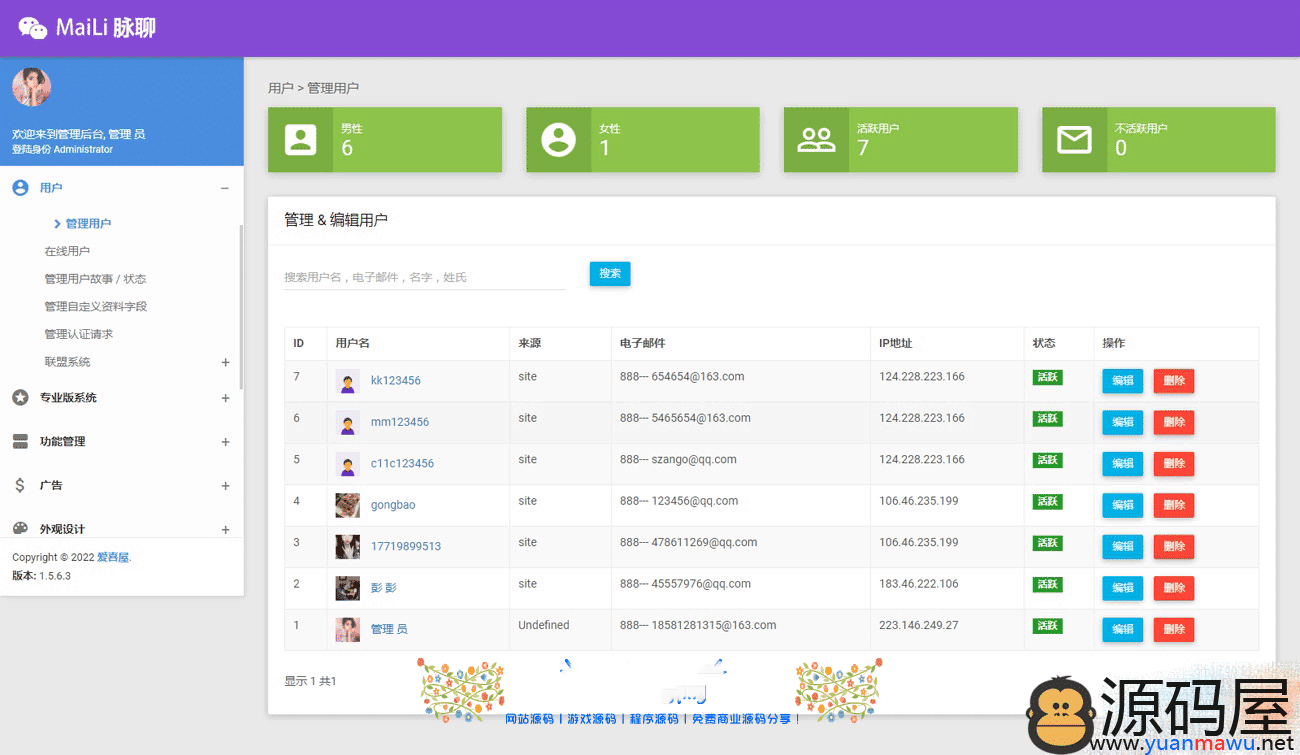 脉聊源码（社交在线聊天交友即时通讯可通过功能+广告变现，）