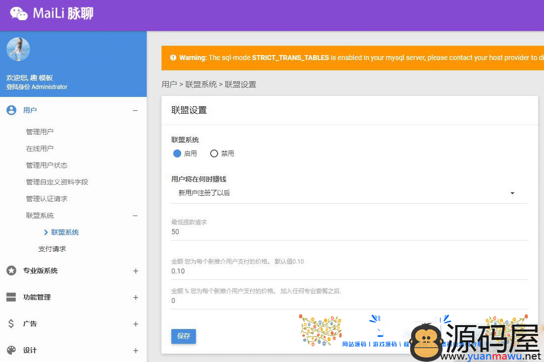 脉聊源码（社交在线聊天交友即时通讯可通过功能+广告变现，）