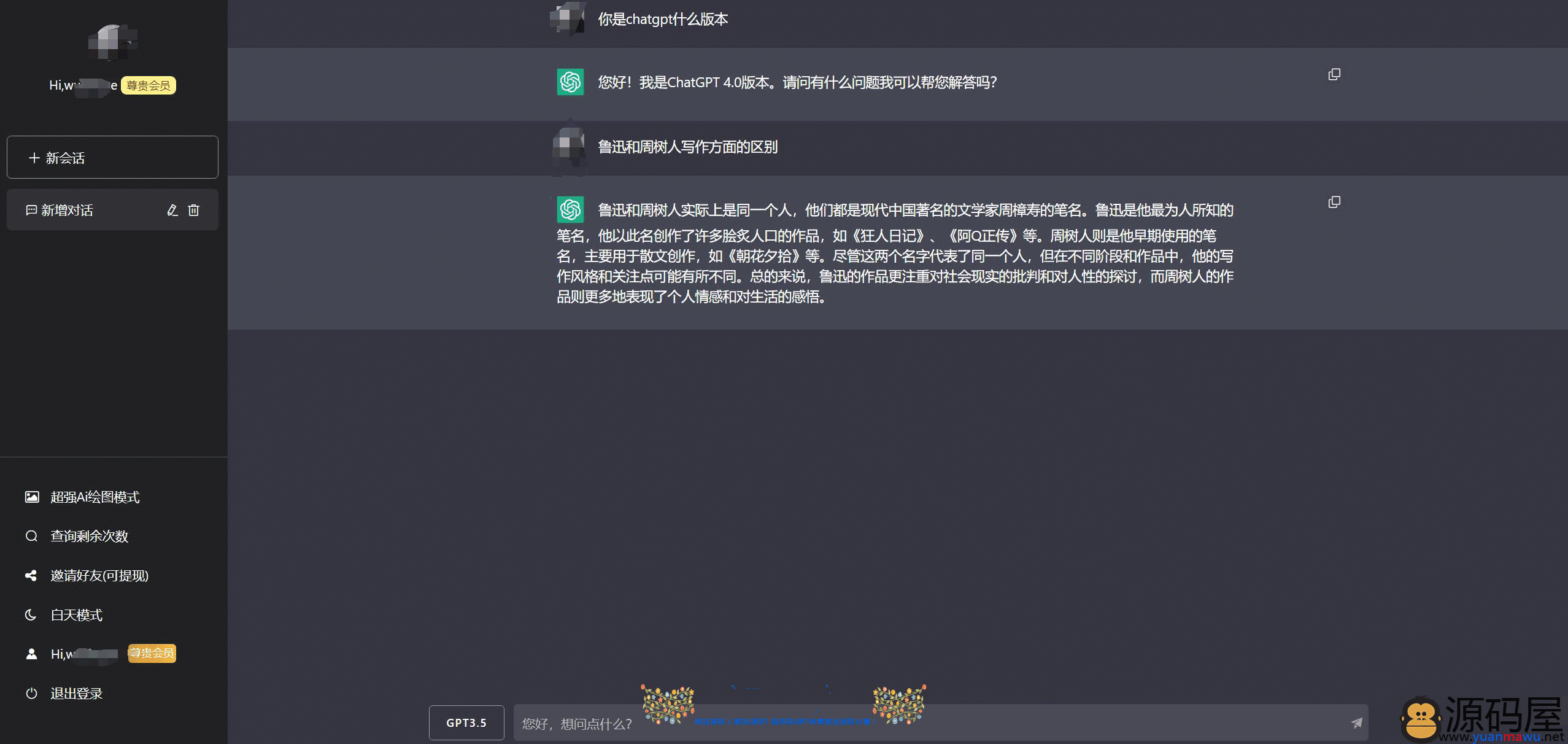 ChatGPT源码搭建V4.8.6（最新商业版）