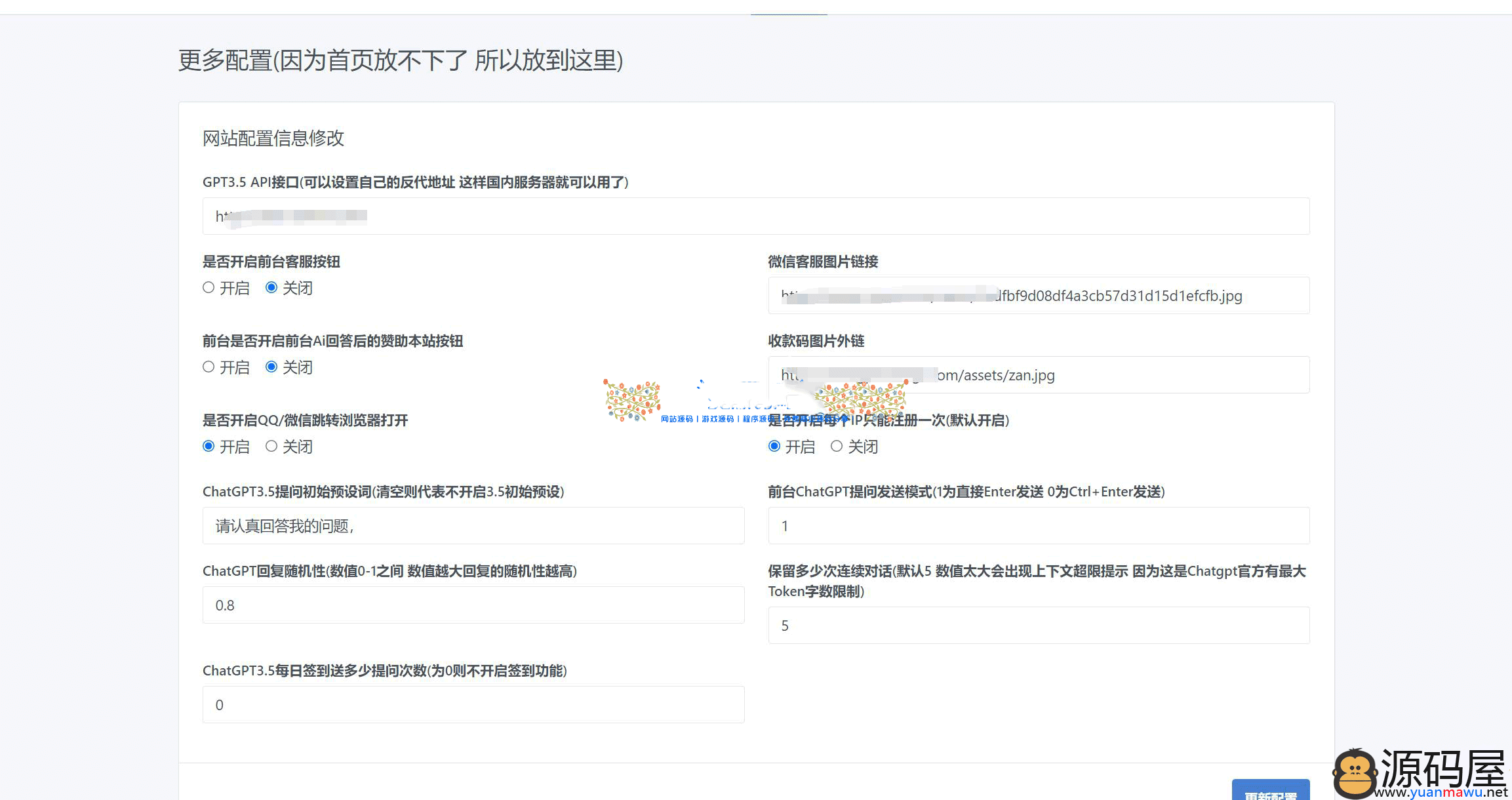 ChatGPT源码搭建V4.8.6（最新商业版）
