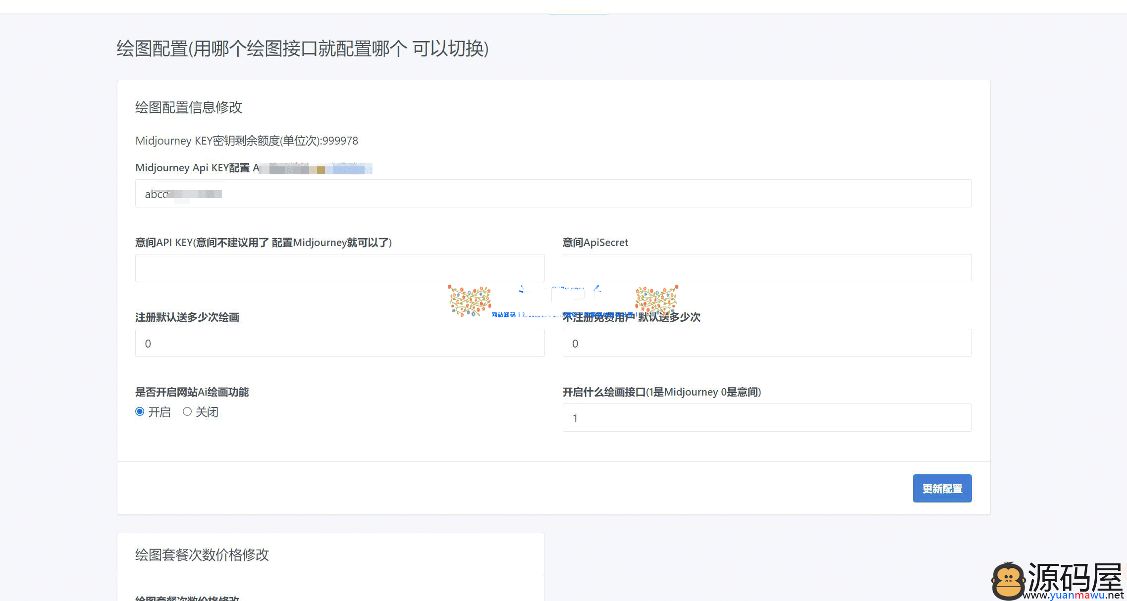 ChatGPT源码搭建V4.8.6（最新商业版）