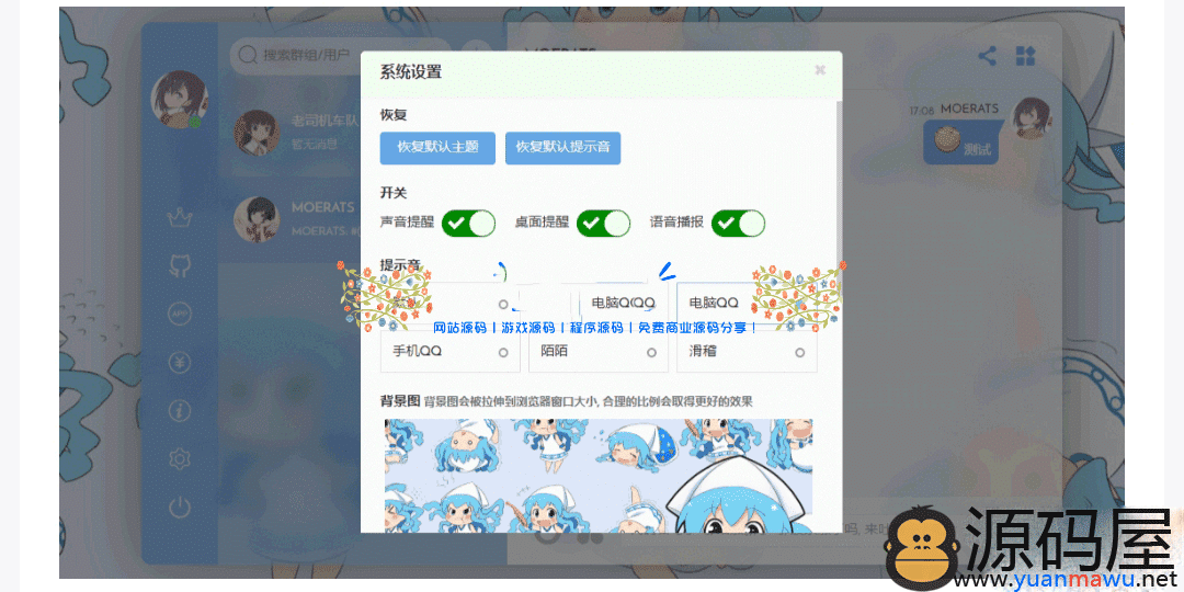 二次元源码网站（fiora二次元聊天室宝塔源码）