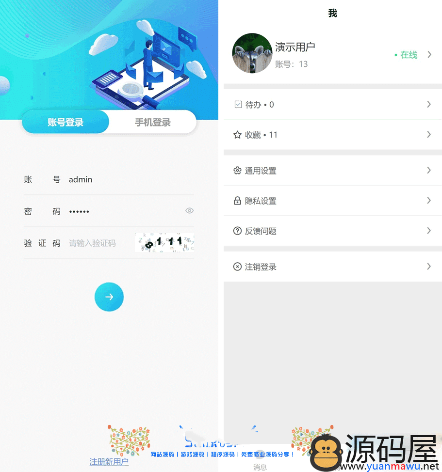 企业客服系统源码（IM系统+安装教程）