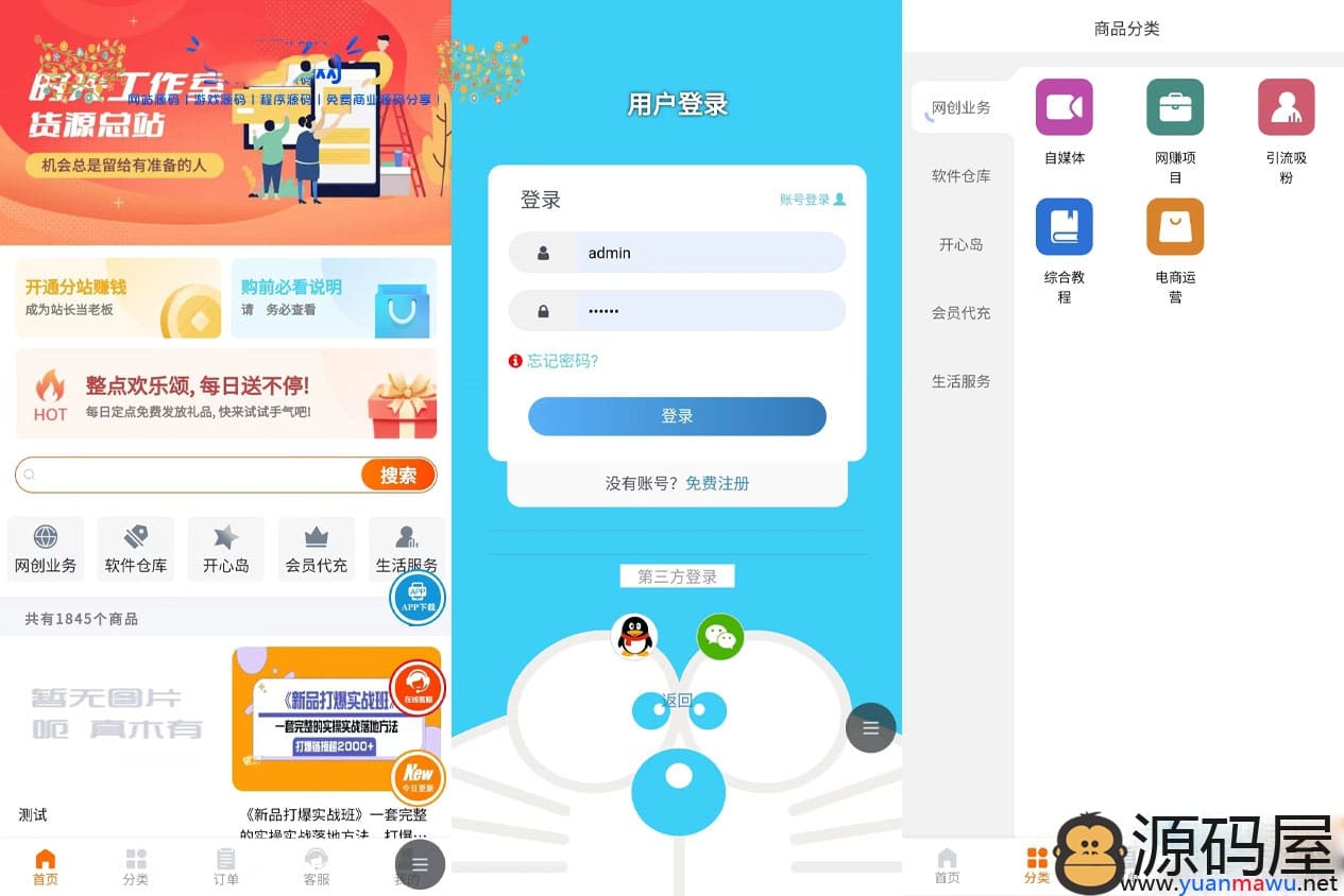知识付费源码免授权（最新彩虹商城）
