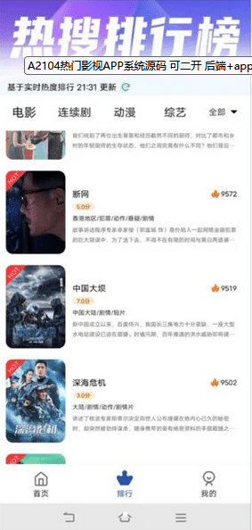 影视app源码搭建教程（热门影视APP系统） 可二开 后端+app+搭建教程