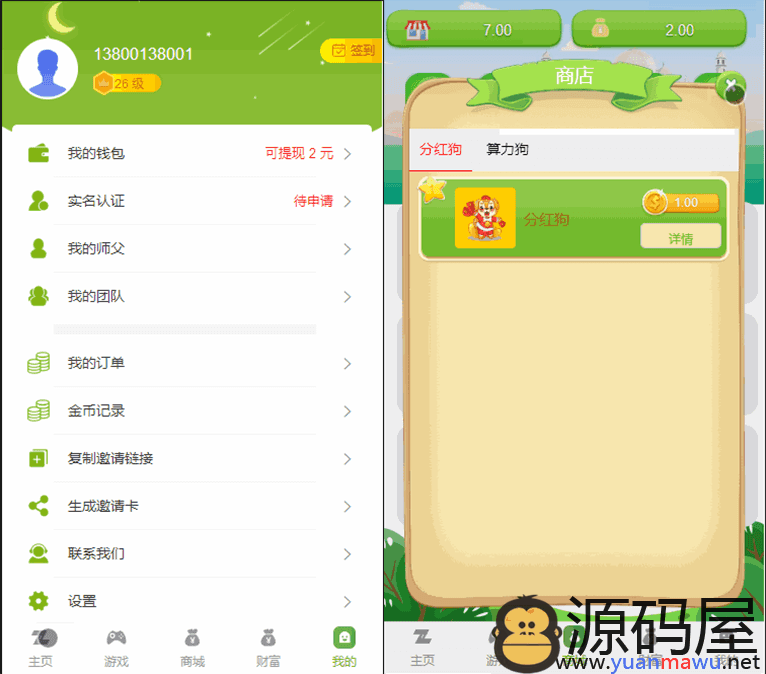 区块链宠物养成系统（陀螺国际APP+区块链系统+宠物养成+挖矿合成+养狗养宠物+算力币+商城版）
