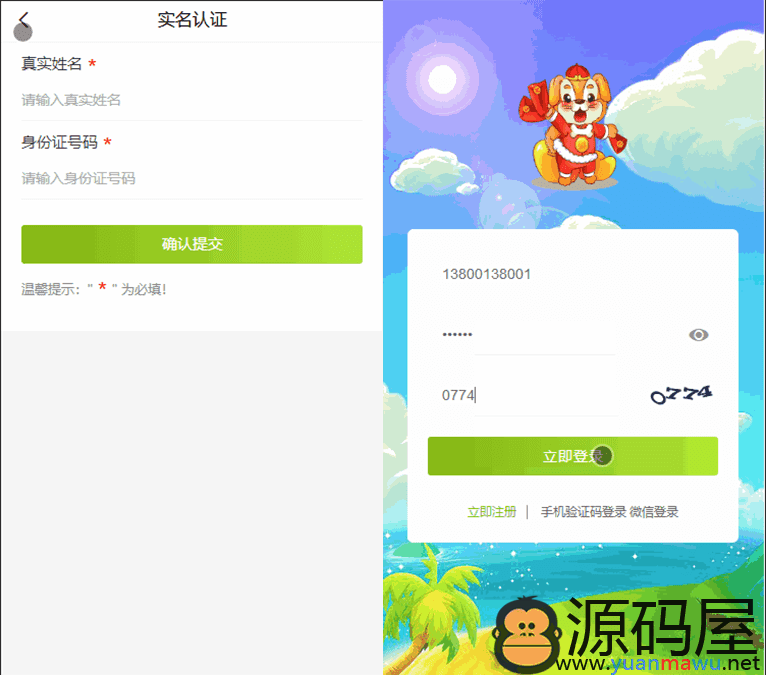 区块链宠物养成系统（陀螺国际APP+区块链系统+宠物养成+挖矿合成+养狗养宠物+算力币+商城版）