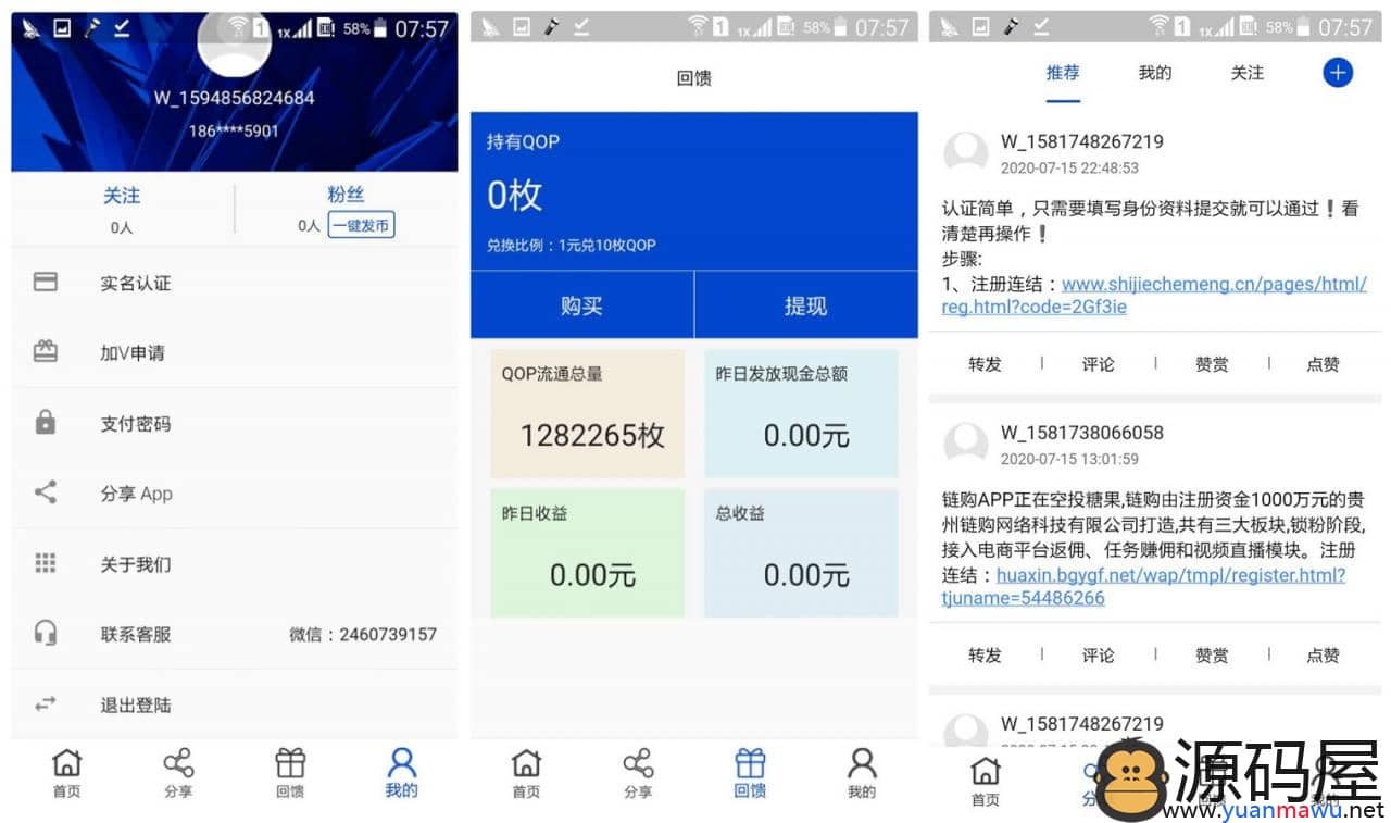 区块链交易系统源码 （聊云钱包java开发）