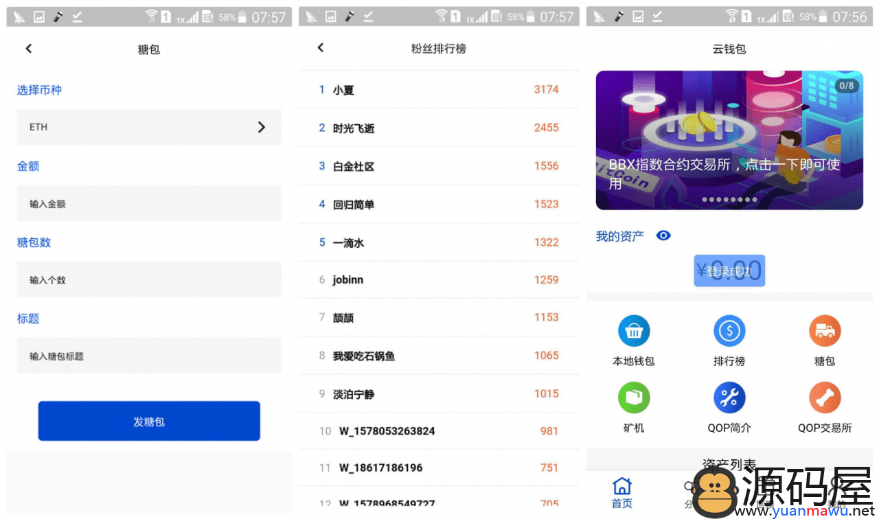 区块链交易系统源码 （聊云钱包java开发）