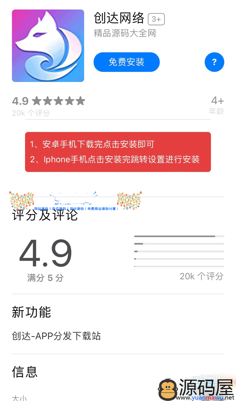 app展示下载页源码(支持安卓和苹果含后台源码)