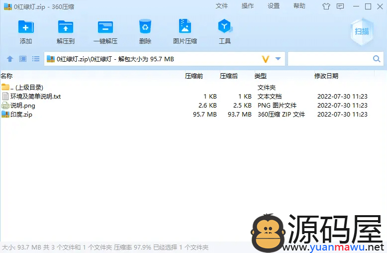 Vue全开源印度红绿灯英语印度语无加密源码下载