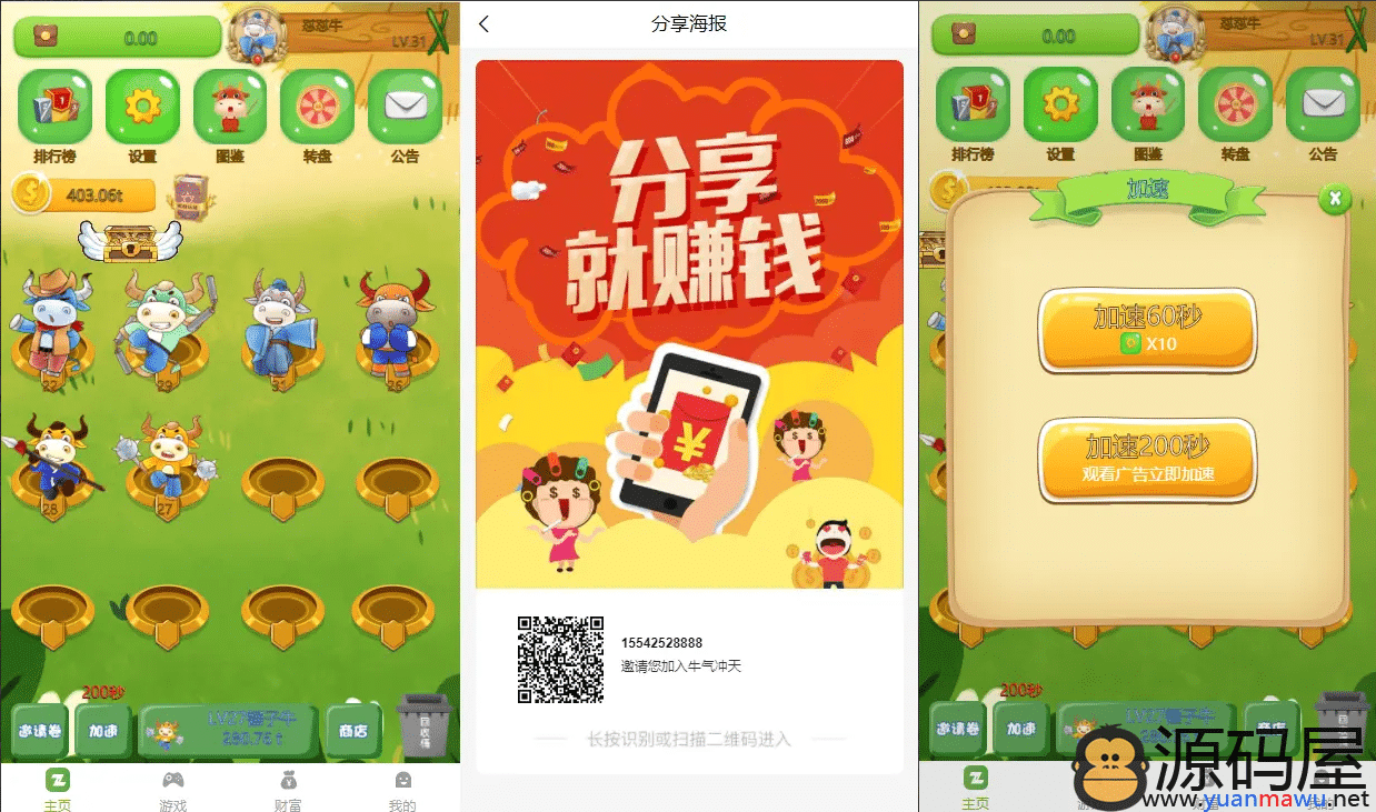 牛气冲天运营版区块链系统源码下载|宠物合成+金币系统+广告