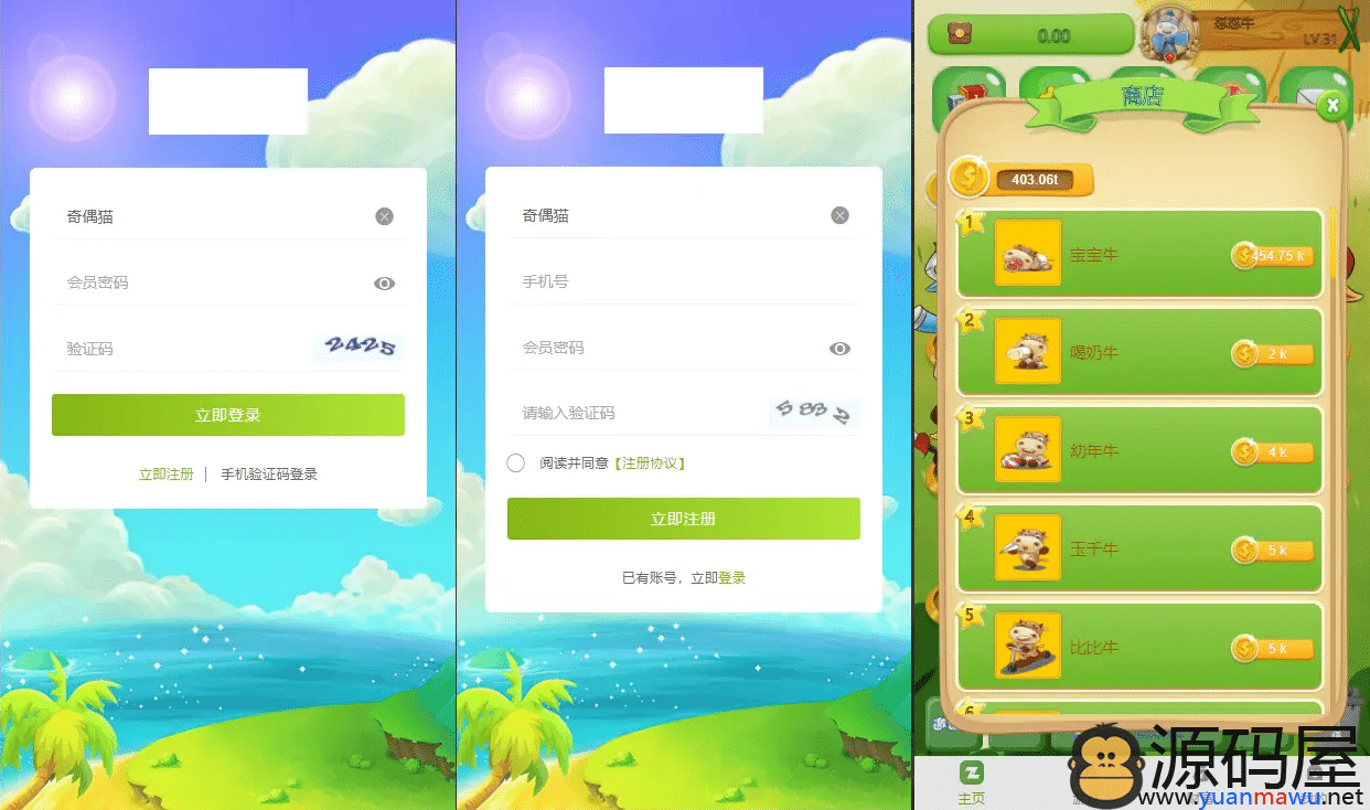 牛气冲天运营版区块链系统源码下载|宠物合成+金币系统+广告