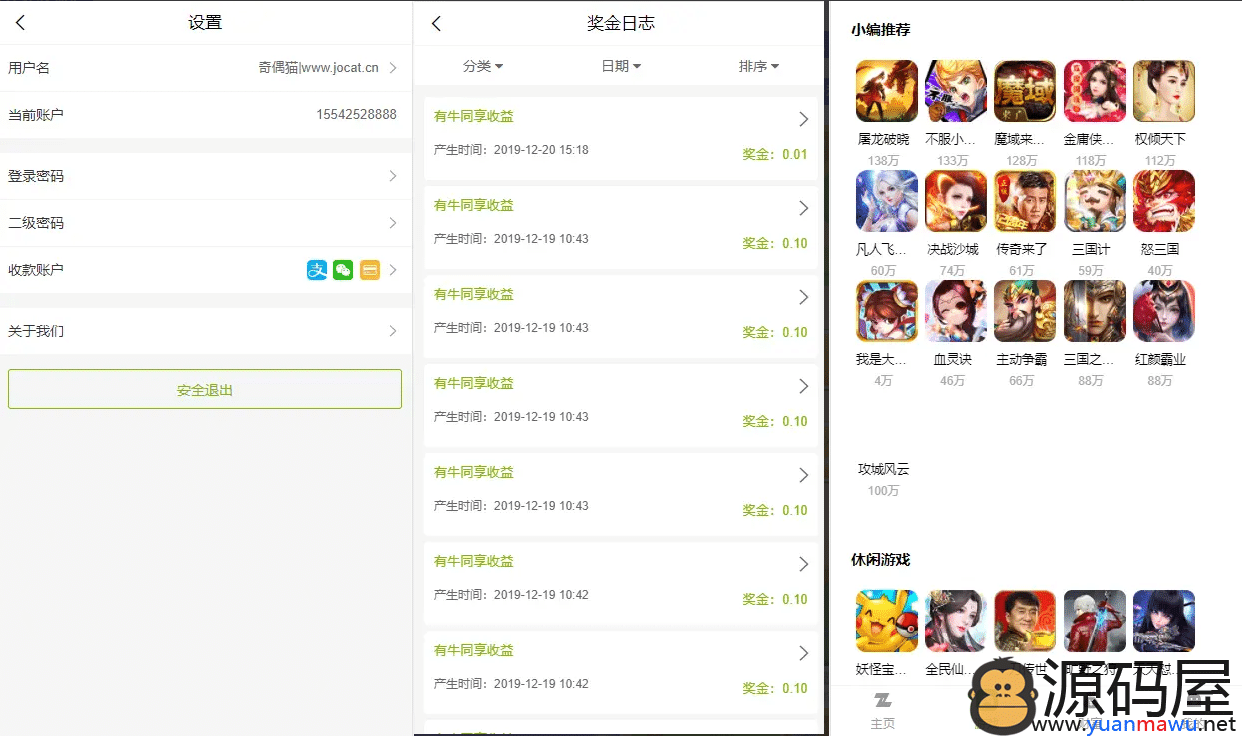 牛气冲天运营版区块链系统源码下载|宠物合成+金币系统+广告