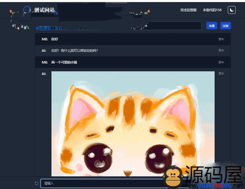gpt商业源码破解版（ 支持魔改 全开源）