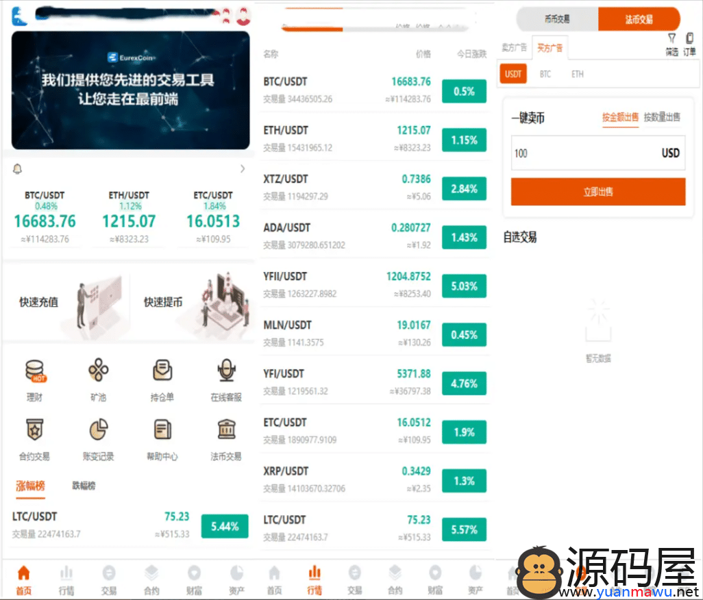 Java完整可运行区块链交易所/数字区块链交易所系统开发/Java区块链智能合约开发