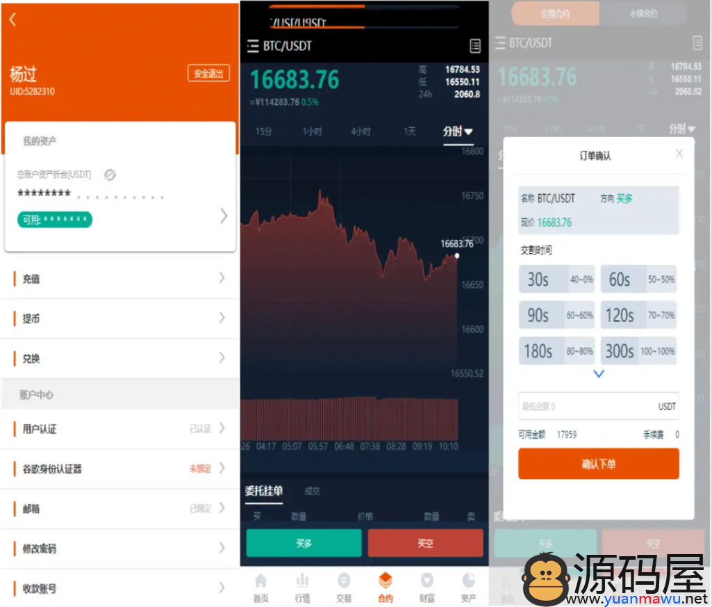 Java完整可运行区块链交易所/数字区块链交易所系统开发/Java区块链智能合约开发