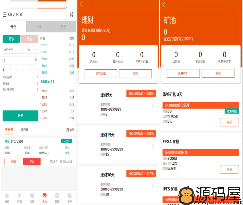 Java完整可运行区块链交易所/数字区块链交易所系统开发/Java区块链智能合约开发