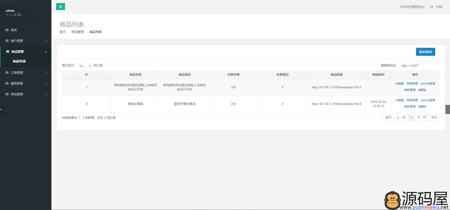 PHP商城单品购买详情页源码下载可对接商户平台