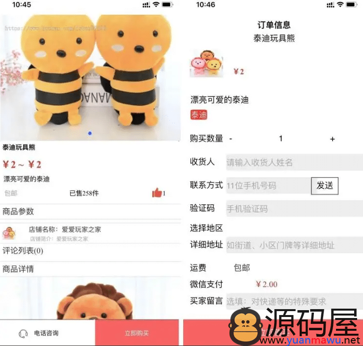 PHP商城单品购买详情页源码下载可对接商户平台