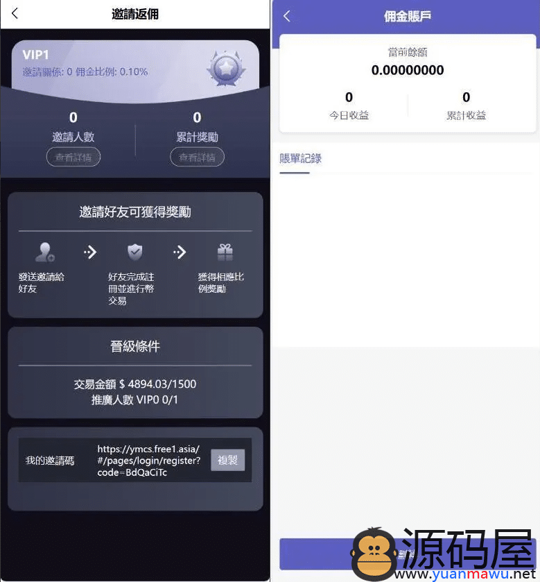 多语言交易所源码 交易所源码 区块链交易所源码 纯合约模式