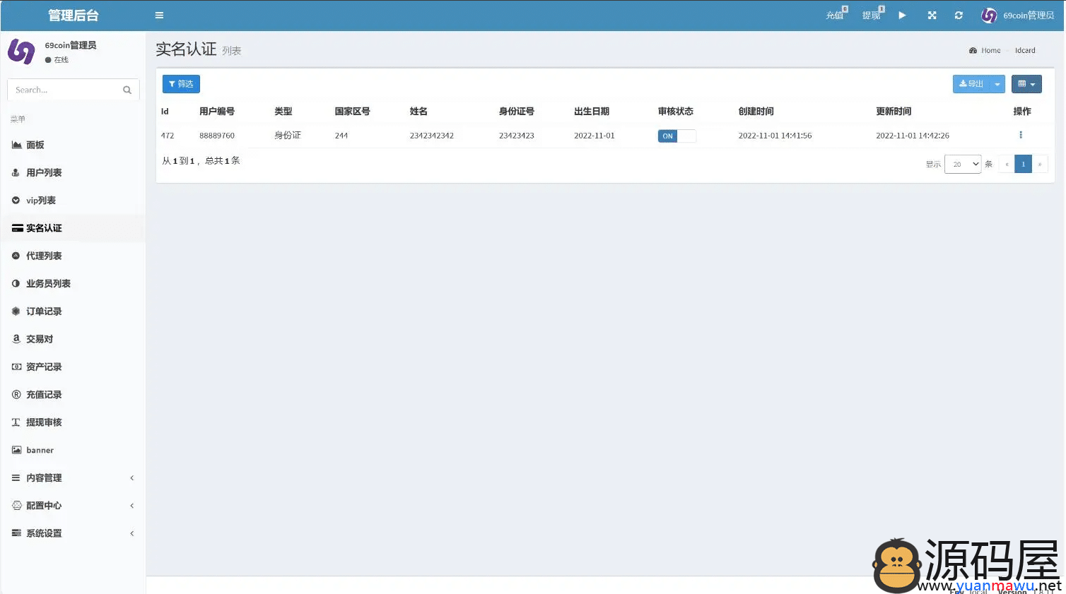多语言交易所源码 交易所源码 区块链交易所源码 纯合约模式