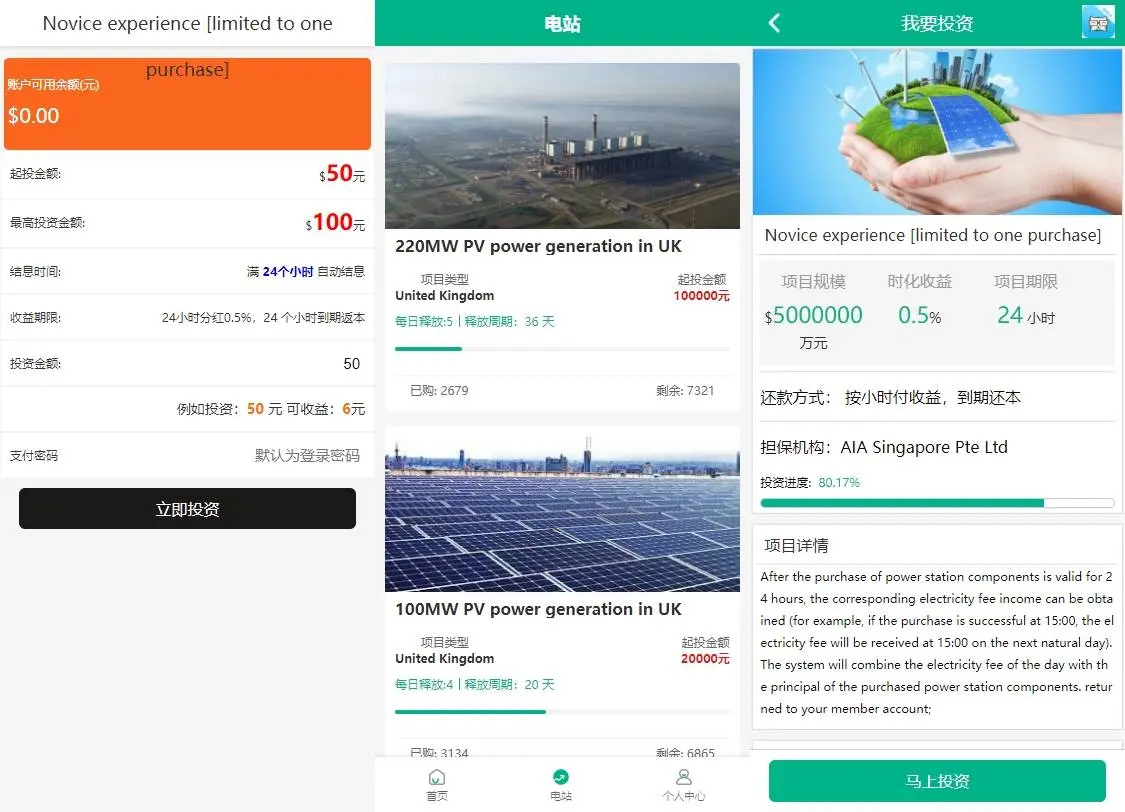 出售互换|多语言海外投资理财PHP投资源码海外环保项目投资源码下载