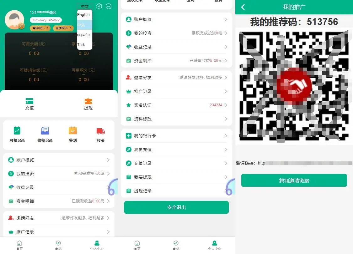 出售互换|多语言海外投资理财PHP投资源码海外环保项目投资源码下载
