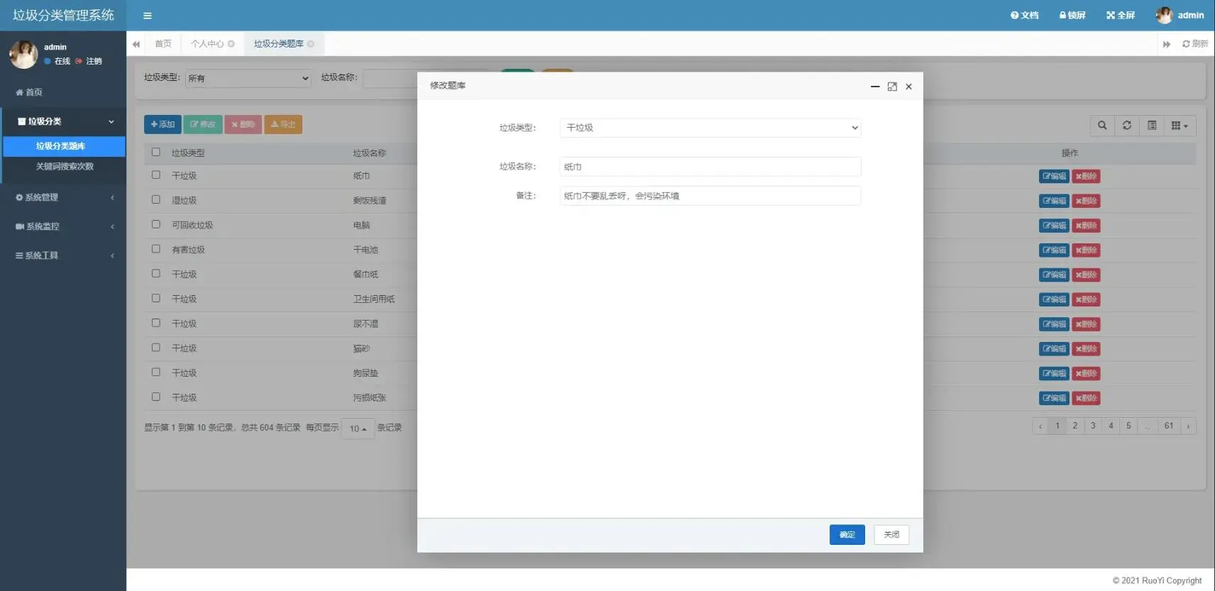 免费|开源uni-app一键识别垃圾分类垃圾识别工具箱微信小程序源码免费下载