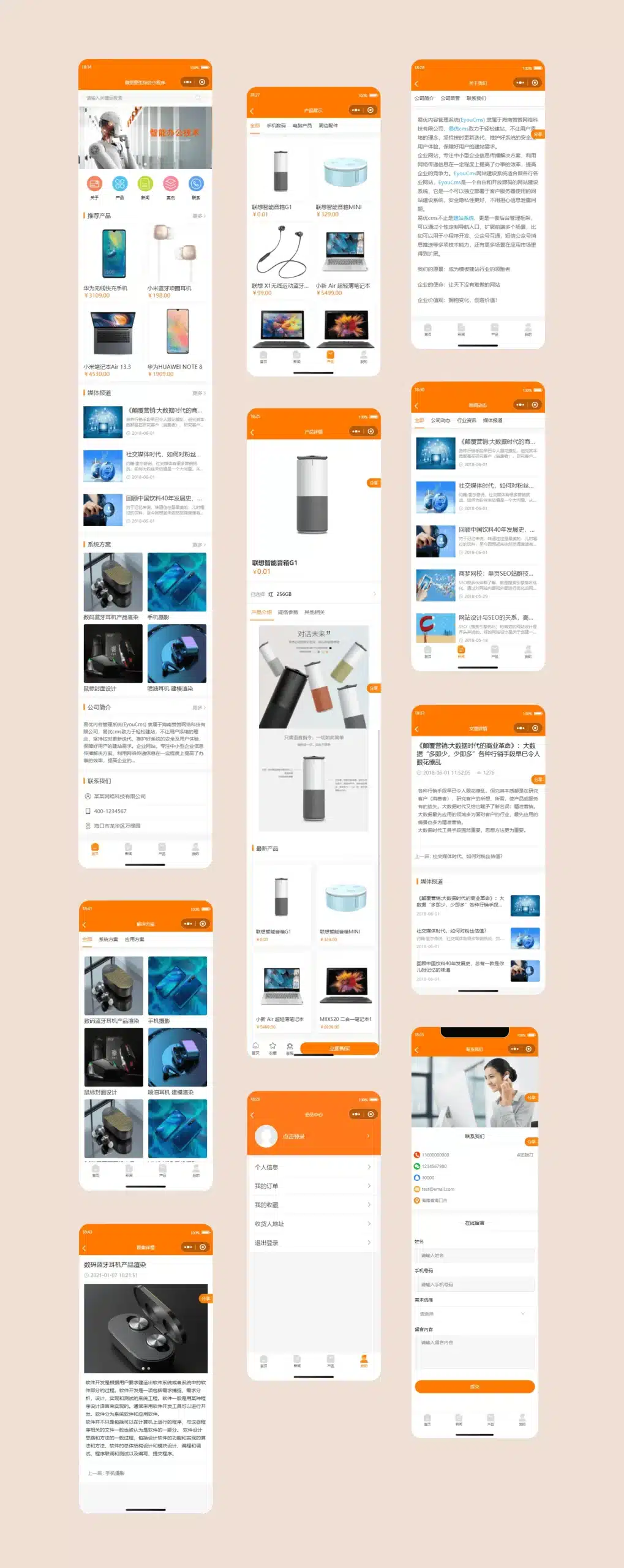 亲测|易优商城小程序源码易优CMS后台前端开源+后端易优CMS+标签化API接口