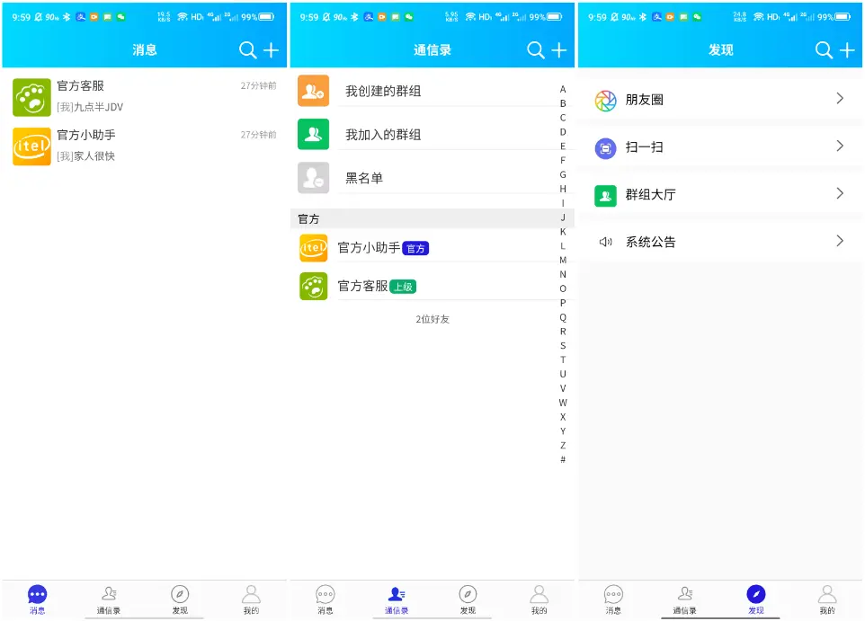 亲测|Uniapp全开源即时通讯IM聊天APP四端合一源码下载