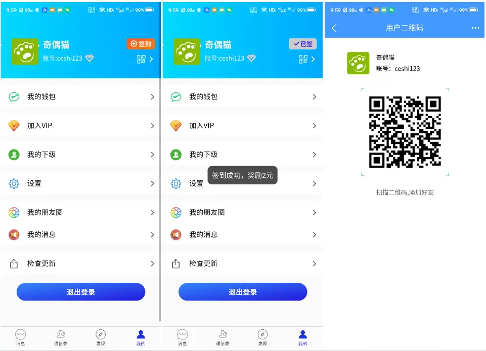 亲测|Uniapp全开源即时通讯IM聊天APP四端合一源码下载
