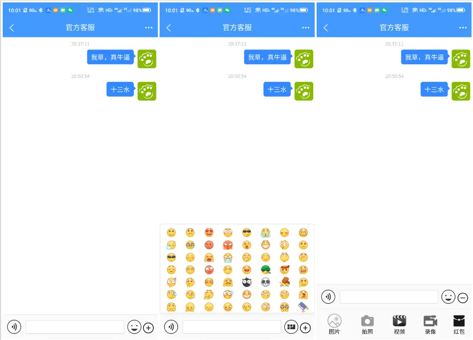 亲测|Uniapp全开源即时通讯IM聊天APP四端合一源码下载
