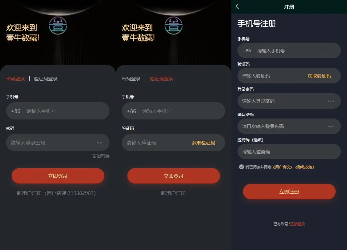 亲测|TP5壹牛数藏Uniapp全开源NFT数字艺术数字藏品数藏源码下载