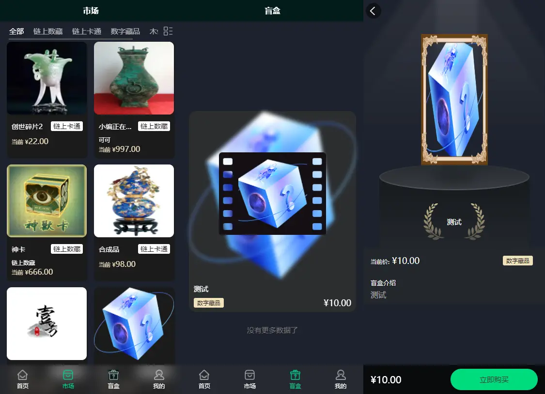 亲测|TP5壹牛数藏Uniapp全开源NFT数字艺术数字藏品数藏源码下载