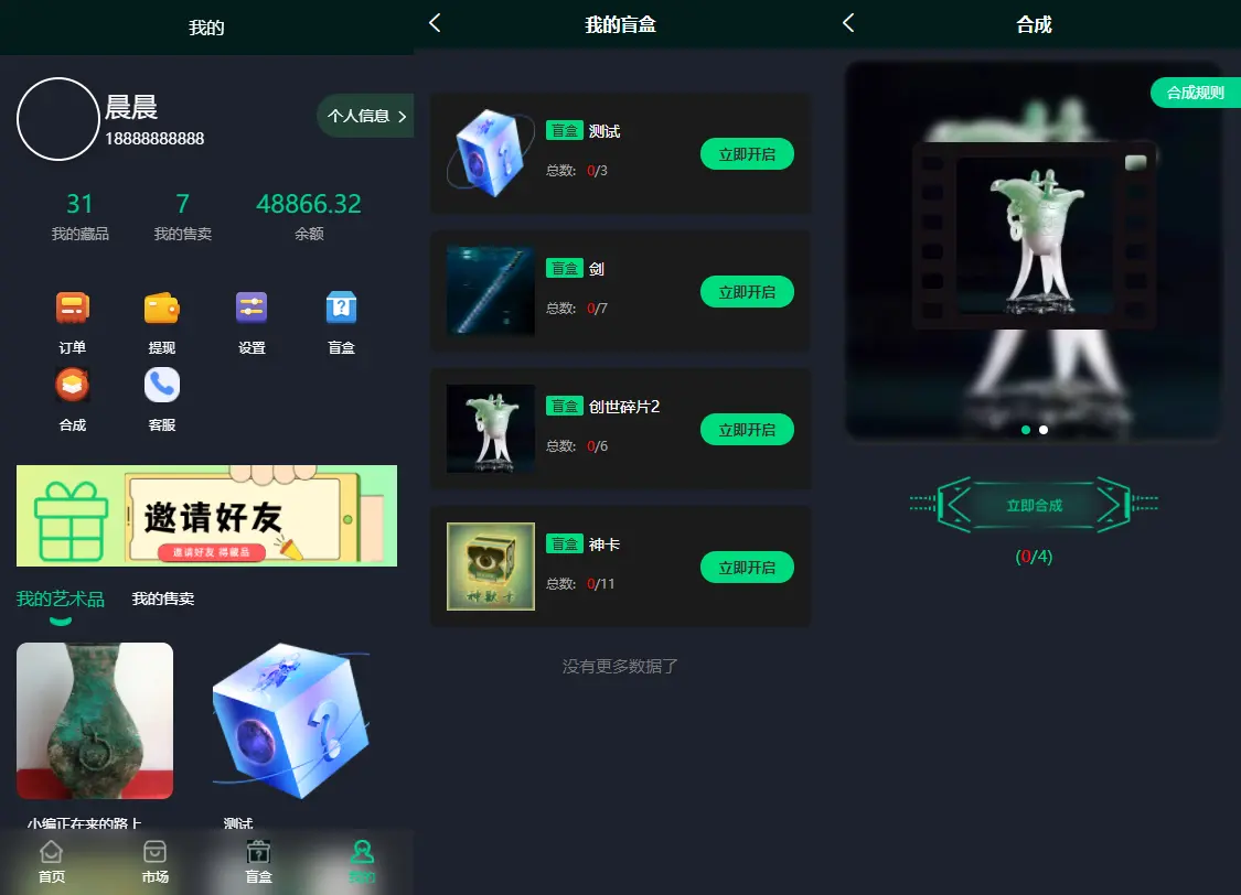亲测|TP5壹牛数藏Uniapp全开源NFT数字艺术数字藏品数藏源码下载
