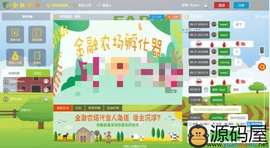 财经直播聊天室喊单直播间系统HTML5源码+yii框架