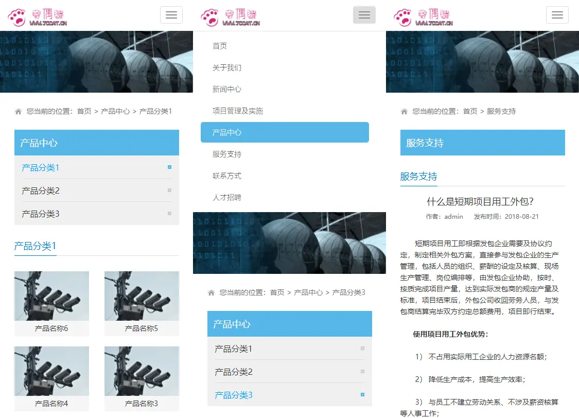 亲测|Pbootcms响应式电子信息监控科技公司网站源码下载