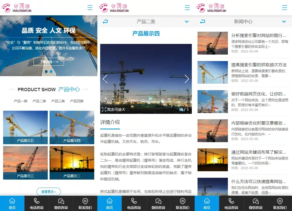 亲测|PbootCms大气的建筑机械设备制造租赁企业模板源码下载